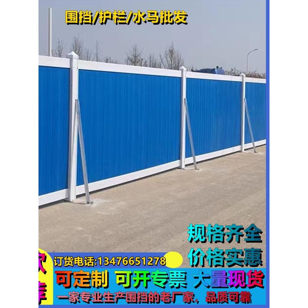 市政施工PVC塑料围挡装配围栏地铁建筑工地道路打围安全围墙加厚