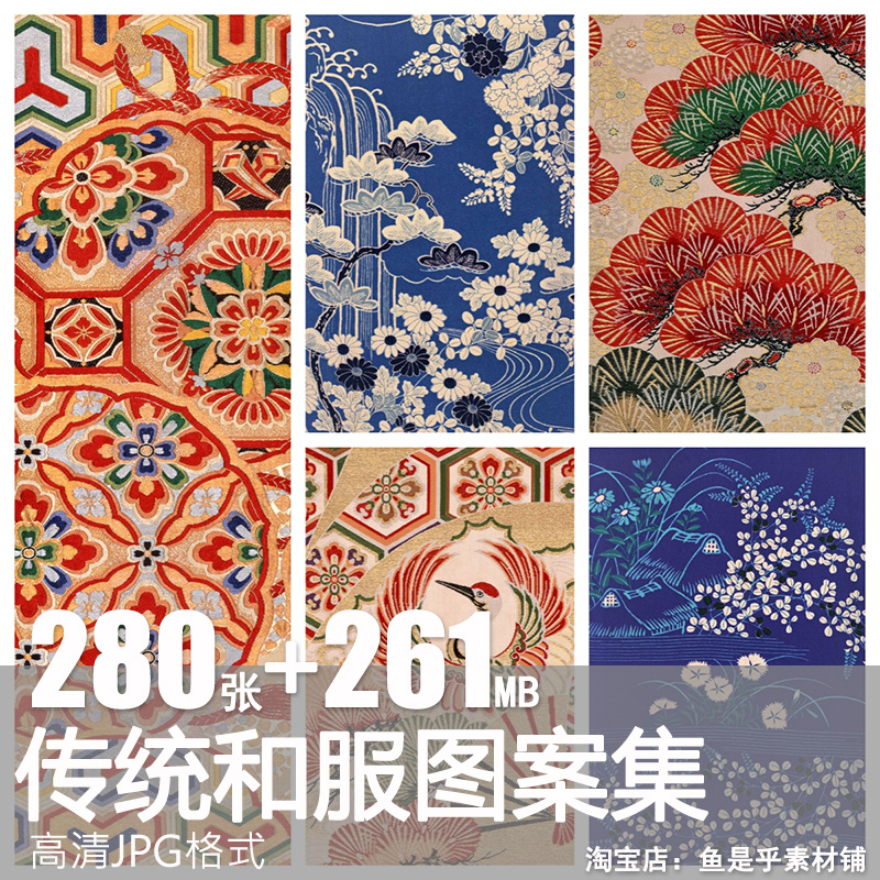 日本浮世绘和服几何印花图案图片传统和服面料底纹设计电子版素材