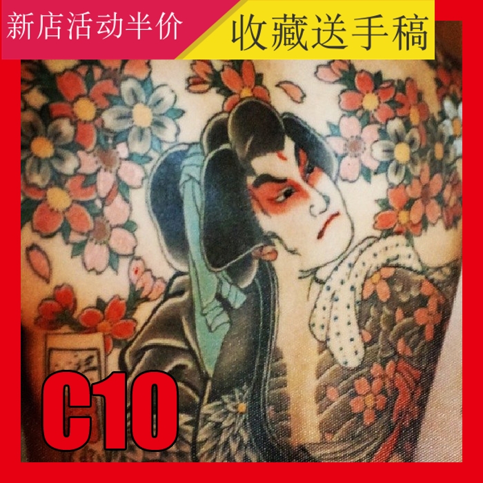 日本传统纹身刺青大师三代目雕西佑作品集手稿图案纹身图片素材