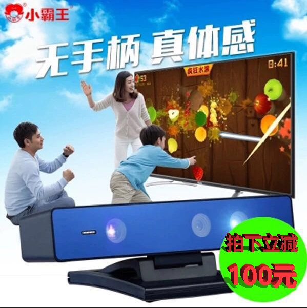 小霸王体感 游戏机G90亲子互动家用电视3D摄像头无线手柄健身跳舞