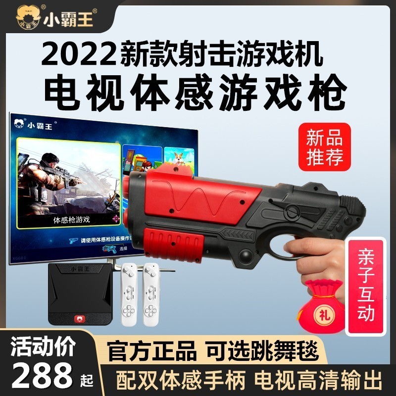 小霸王新款游戏机高清电视连接家用无线双人手柄体感游戏机