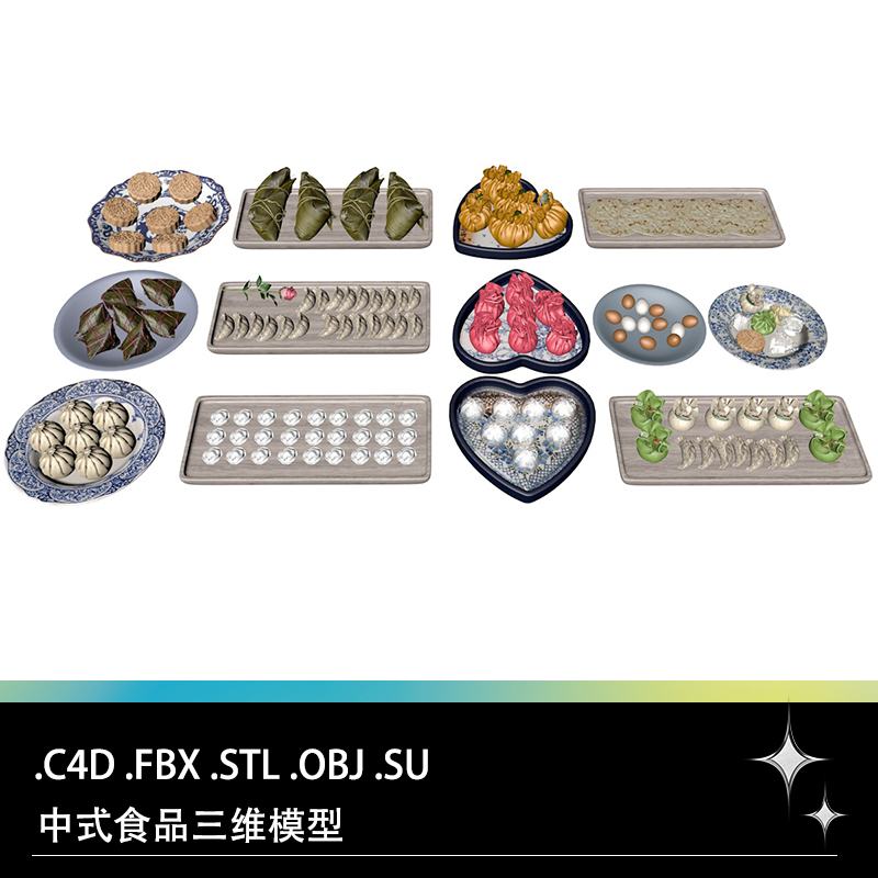 C4D FBX STL OBJ SU中式糕点食品月饼粽子包子饺子烧饼烧卖3D模型