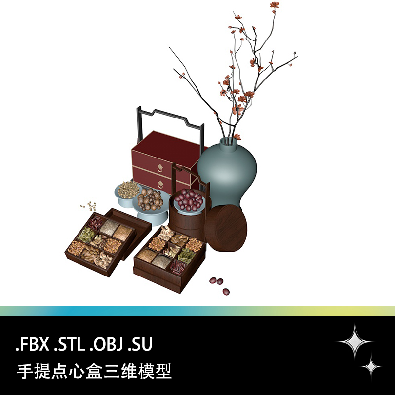 FBX STL OBJ SU中式手提点心糕点礼品盒坚果板栗插花瓶三维模型