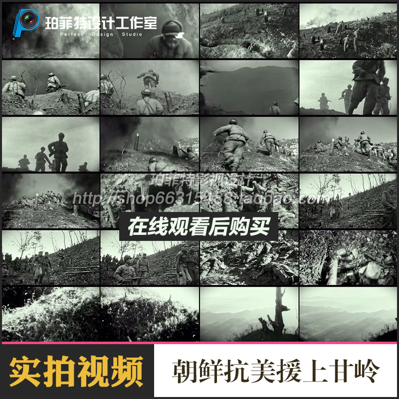抗美援朝朝鲜战场上甘岭战役激烈战斗历史影像高清实拍视频素材