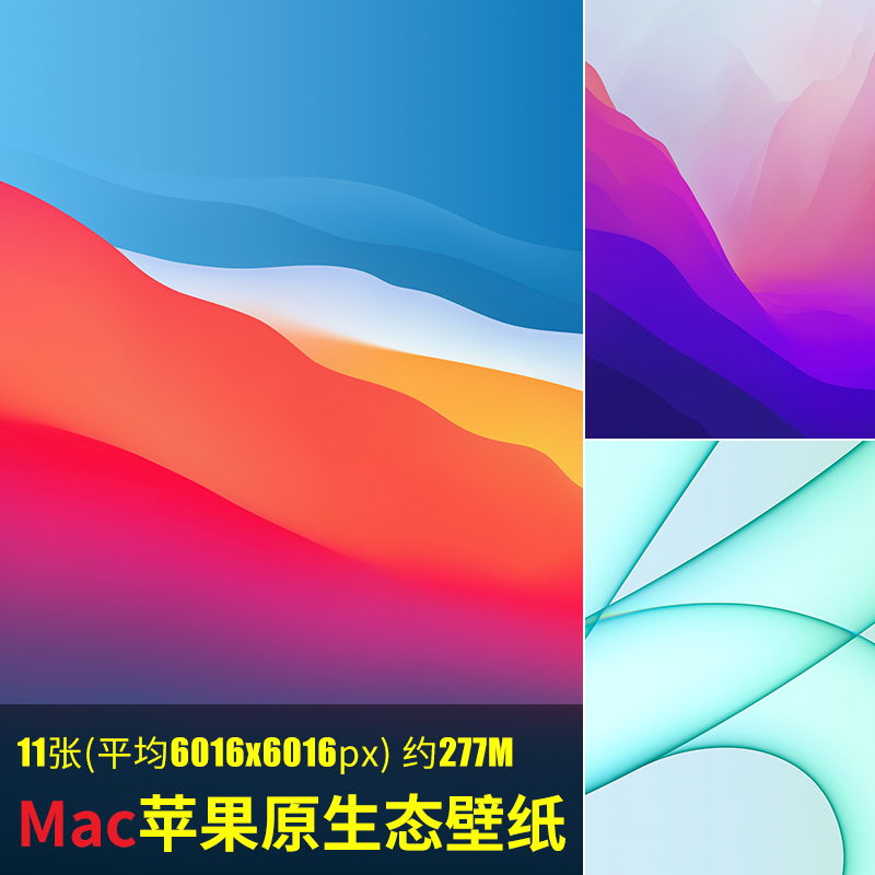 2022Mac苹果原生态壁纸Apple官方高清Heic电脑平板ios桌面壁纸图