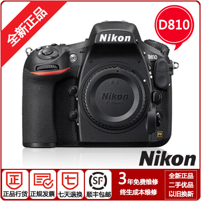 Nikon/尼康D810 单机身  全画幅 专业单反相机