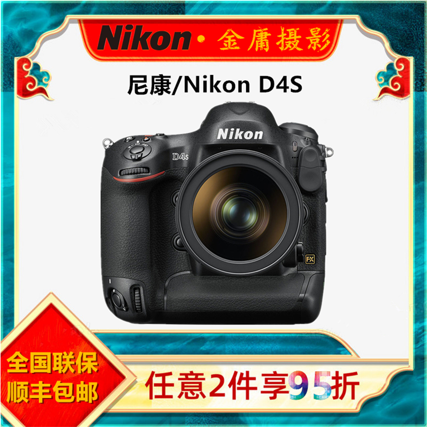 Nikon尼康D4S D4全画幅专业级单反相机旅行数码摄影器材D5