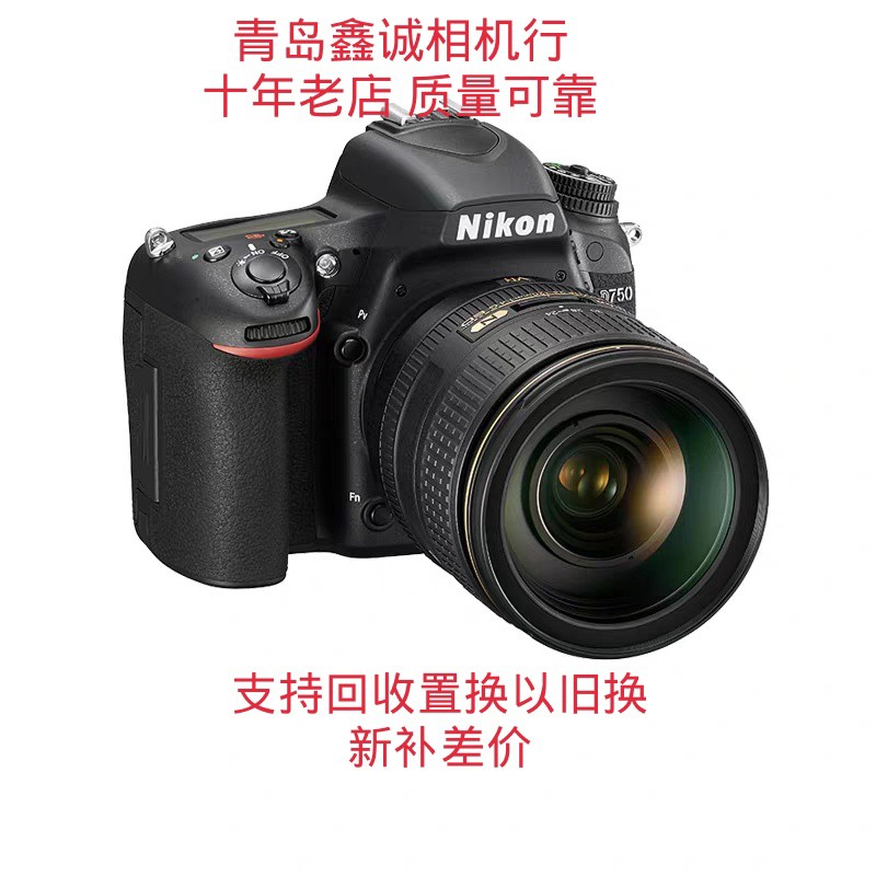 尼康D600 D610 D750 高端全画幅高清单反相机单机套机 支持换购
