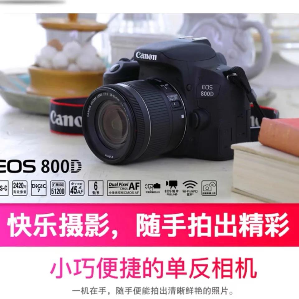 佳能EOS 800d 850d高清数码初学者旅游家用入门级4K单反77D照相机