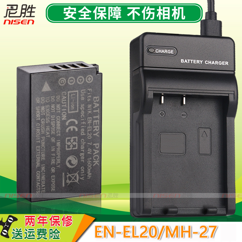 适用于尼康EN-EL20电池充电器COOLPIX A P1000 P950相机J1 J2 J3 J4 V3 S1微单AW1电池板USB座充BMPCC摄像机