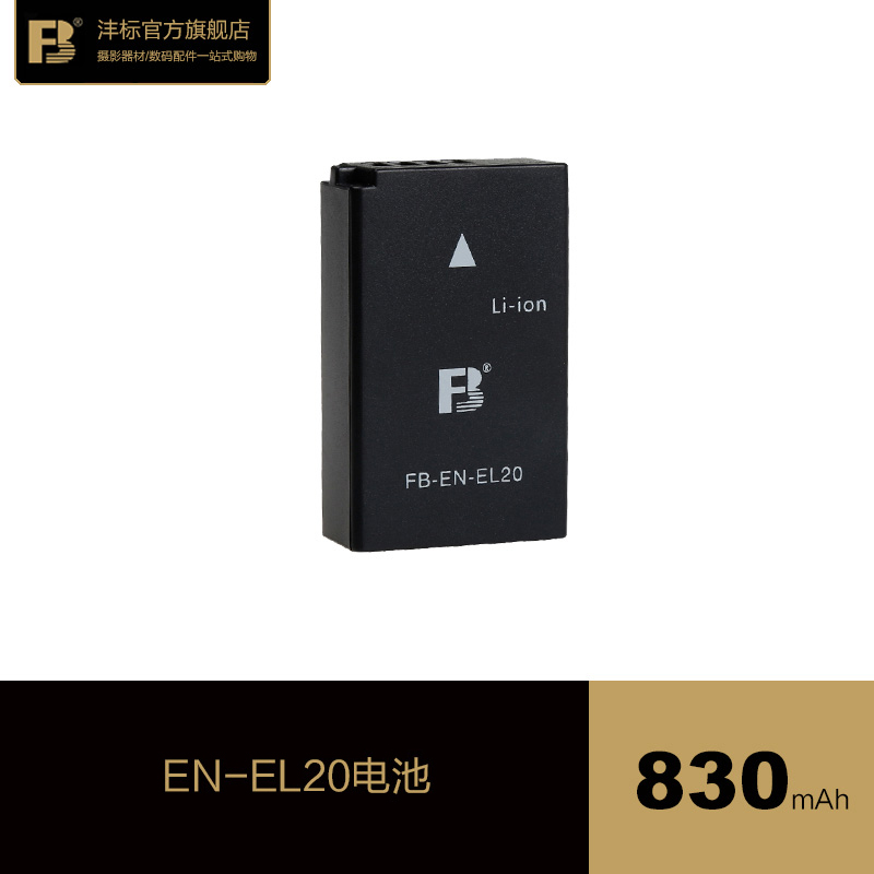 FB沣标EN-EL20相机电池适用于Nikon尼康COOLPIX P1000 P950  J1 J2 J3 AW1 S1 微单相机充电器