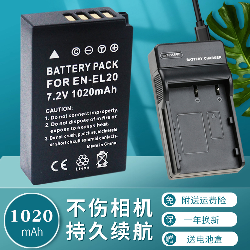 适用于尼康EN-EL20电池充电器COOLPIX A P1000 P950相机J1 J2 J3 V3 S1微单AW1电池板USB座充BMPCC摄像机j1j2