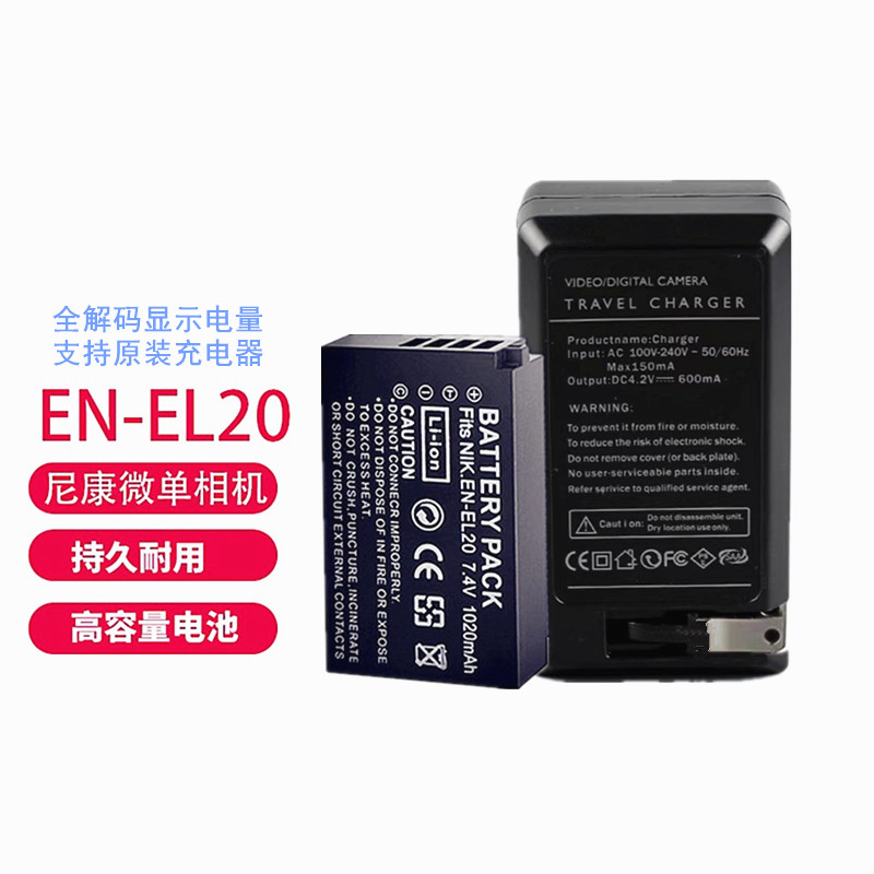 EN-EL20电池适用尼康COOLPIX P1000 P950 A J1 J2 J3 S1 BMPCC