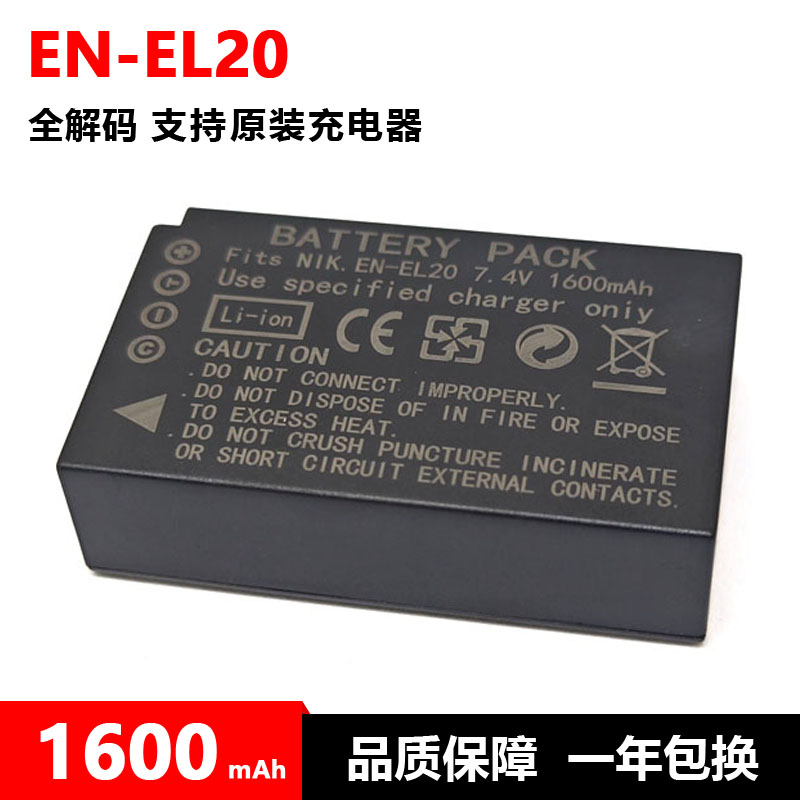 适用尼康 COOLPIX P1000 P950 1 J1 J2 J3 S1 V3 AW1 EN-EL20电池