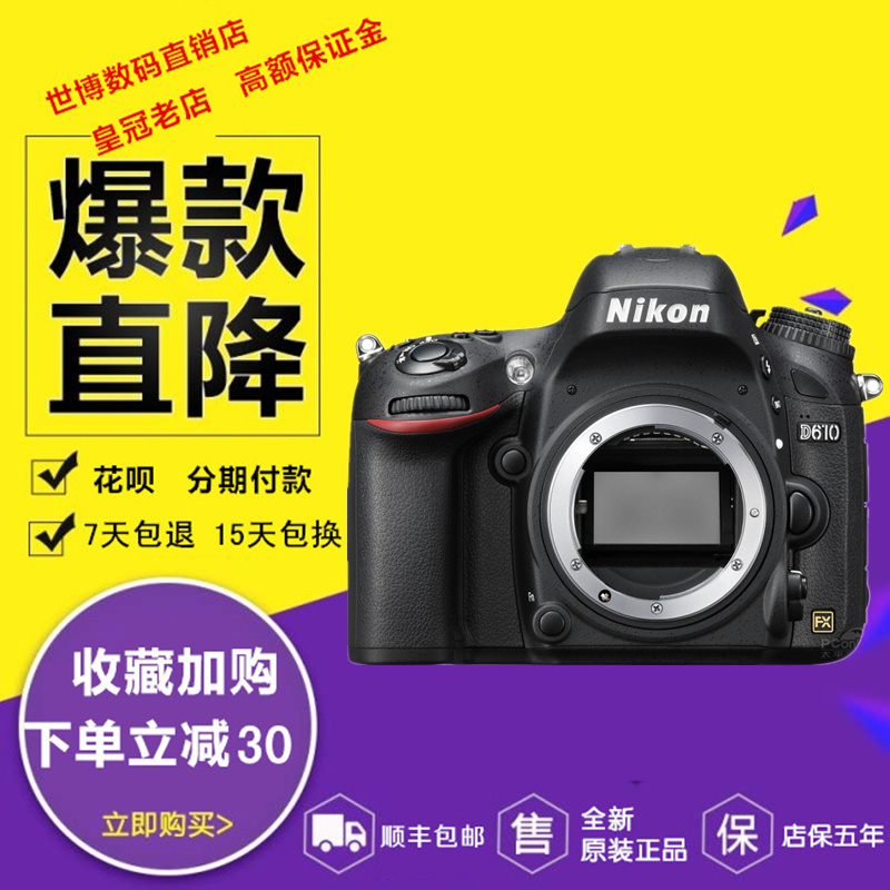 Nikon/尼康 D610单机 24-120套机 24-70f2.8 全画幅单反相机 正品