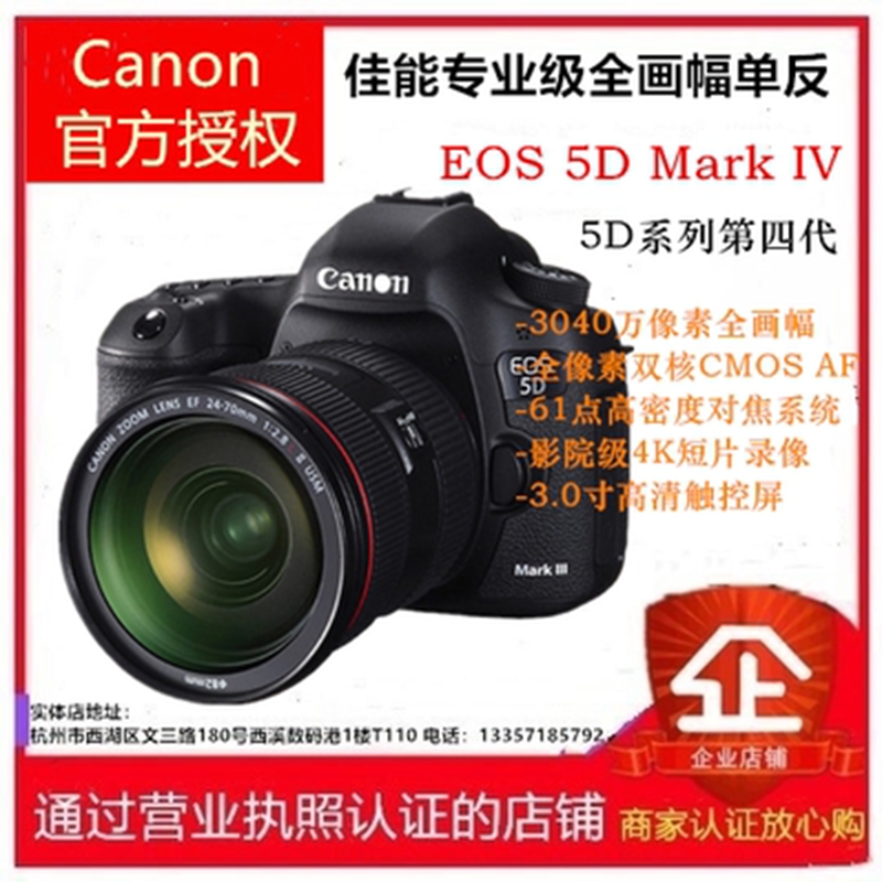 佳能 EOS 5D Mark IV 5D4 24-105USM全画幅 6D2专业单反相机 5D3