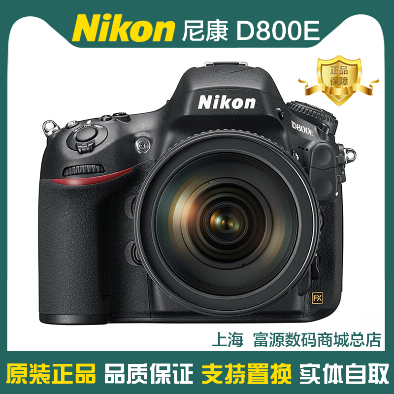 尼康D800E单机 高清摄像 成色新 支持D300 D700换购