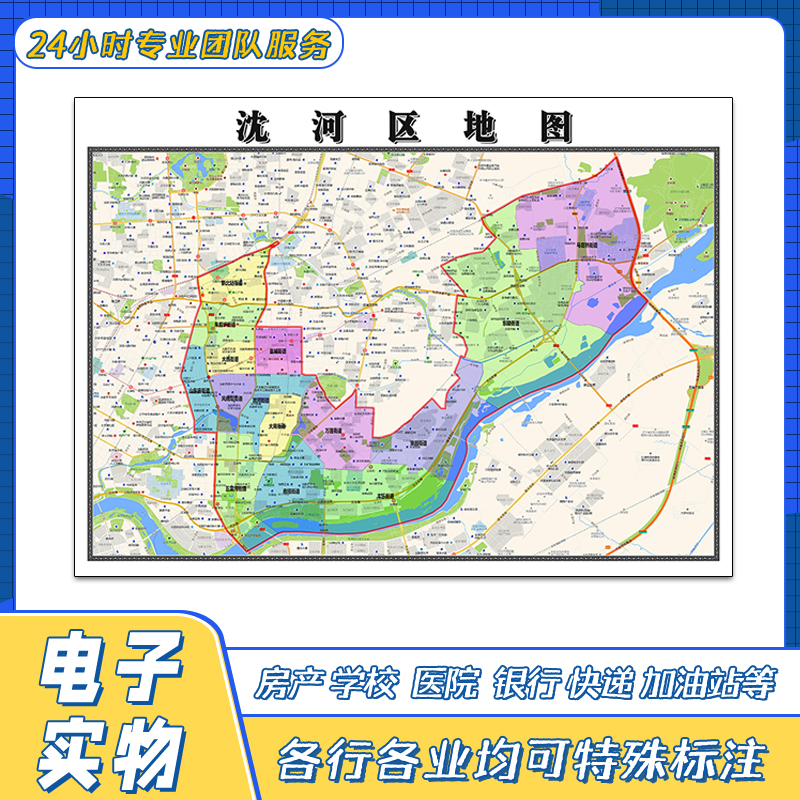 沈河区地图1.1米新辽宁省沈阳市交通行政区域颜色划分街道贴图