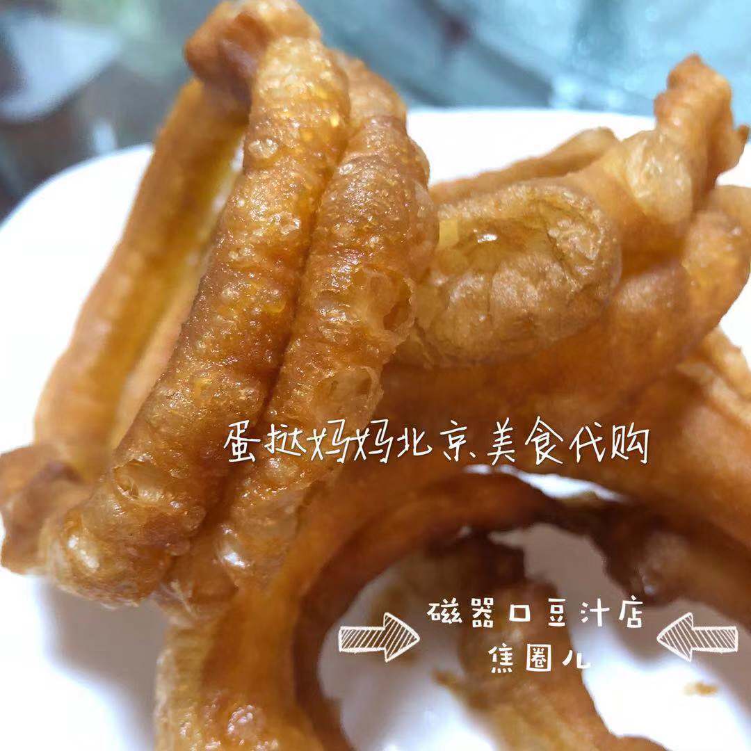北京传统美食老磁器口豆汁店 焦圈儿10个装 国内代购