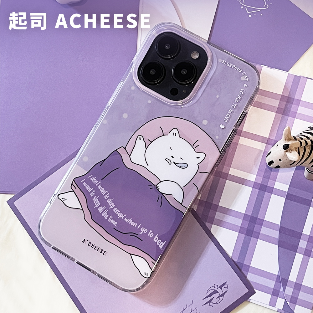 起司ACheese 【瞌睡猫猫-我睡不醒】梦幻 淡紫色iPhone15pro 卡通 imd双层工艺苹果手机壳 15plus 14plus