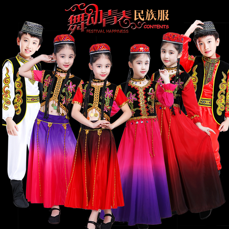 新款六一儿童新疆舞演出服小小古丽少数民族服装男女维吾族舞蹈服