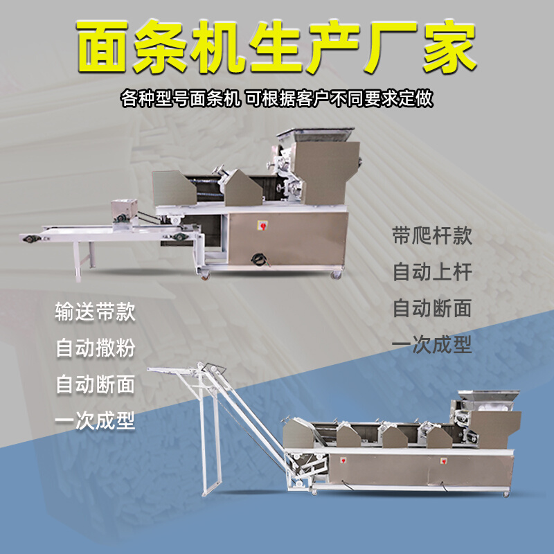 大型面条机商用全自动生产线多功能水饺皮制面机鲜湿面挂面机烘干