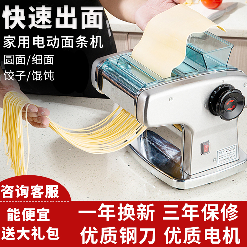 俊媳妇家用电动面条机压面机小型全自动不锈钢多功能擀面机饺子皮
