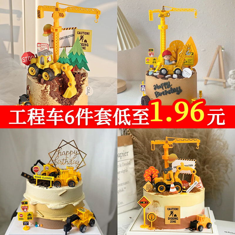 工程车男孩蛋糕装饰挖掘机推土机红绿灯路障塔吊插件儿童生日配件