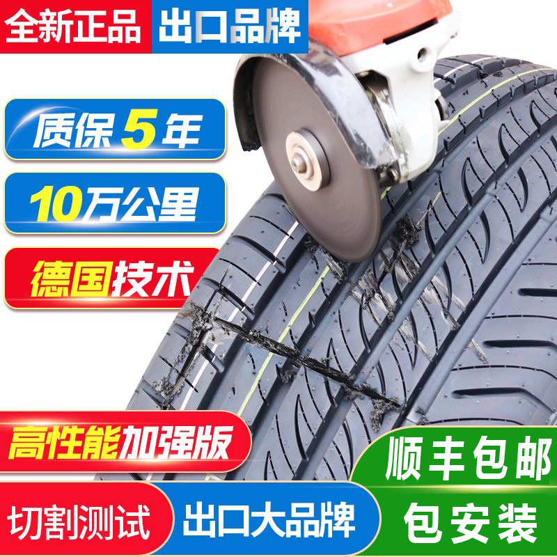 2020款远景X3 1.5L自动尊贵适用于钢丝汽车轮胎四季通用轮胎
