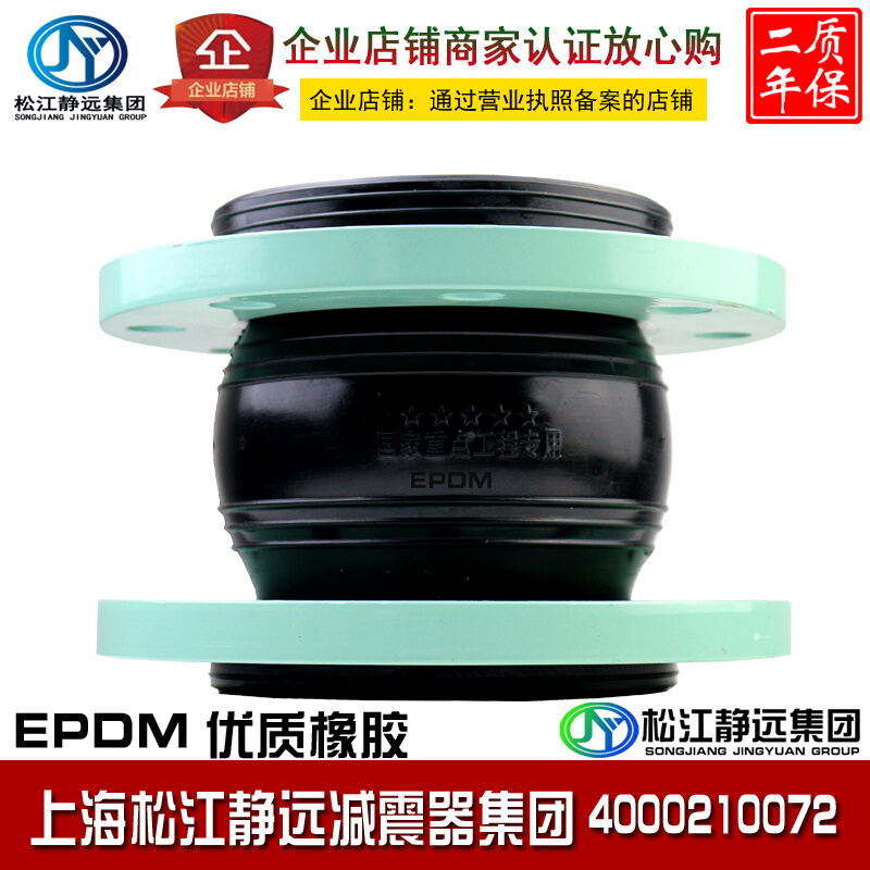 EPDM三元乙丙橡胶软接头减震器集团避震吼水泵空调专用