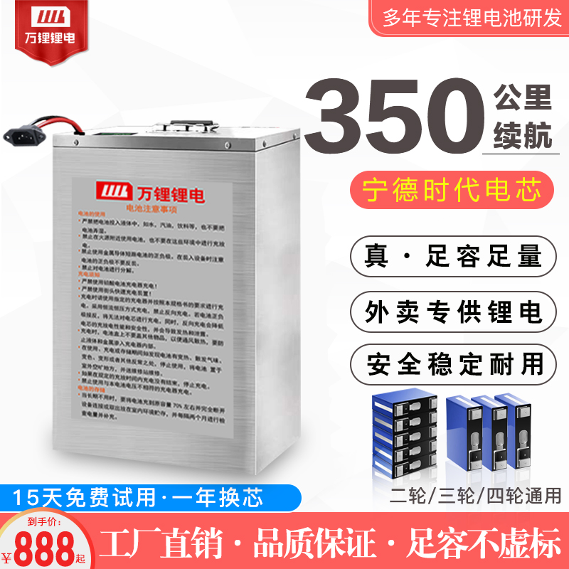 万锂电动车锂电池48v60v72V三元锂电瓶铁锂外卖大容量009