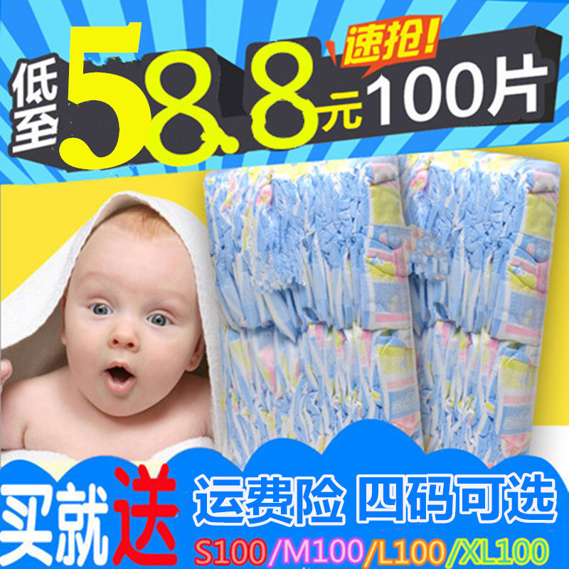 经济装纸尿裤L男婴儿女M宝宝XL100片超薄透气特价简装尿不湿包邮S