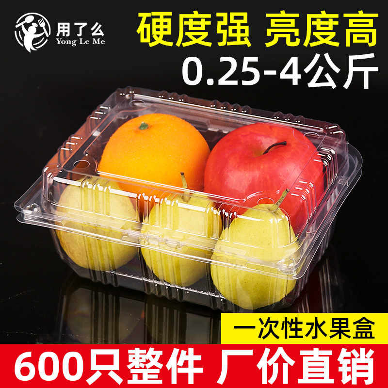 水果盒子一次性果蔬包装盒塑料透明有盖超市用装水果的盒子打包盒
