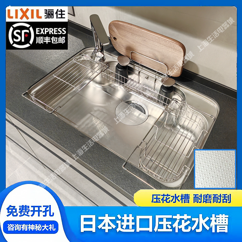 日本进口骊住LIXIL A9N 3D压花耐磨水槽厨房大单槽静音304不锈钢