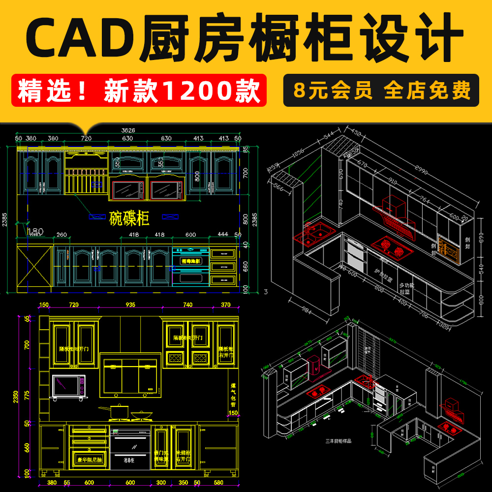 室内家装工装橱柜CAD图纸吊柜平面图立面整体厨房设计CAD施工图块