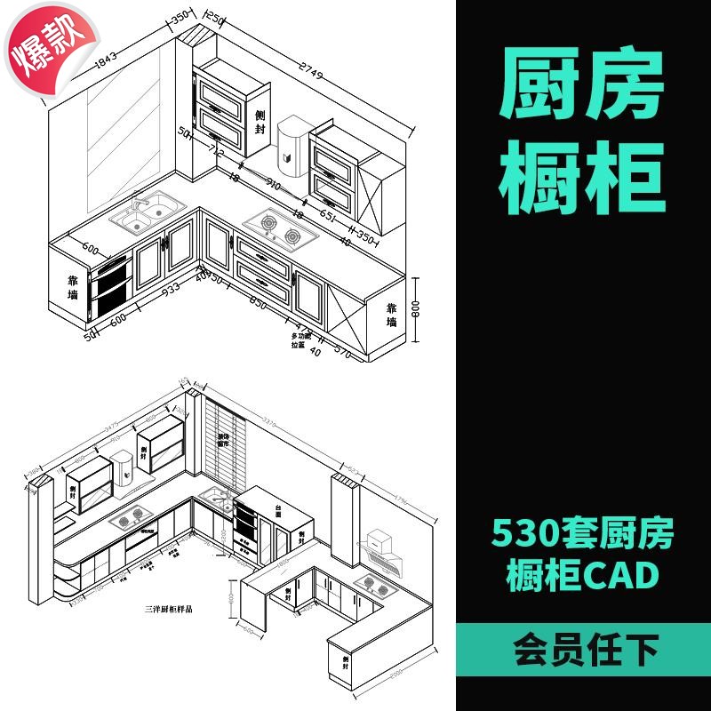 家装厨房橱柜设计CAD图纸平面立面图餐厅开放式厨房设备施工图块