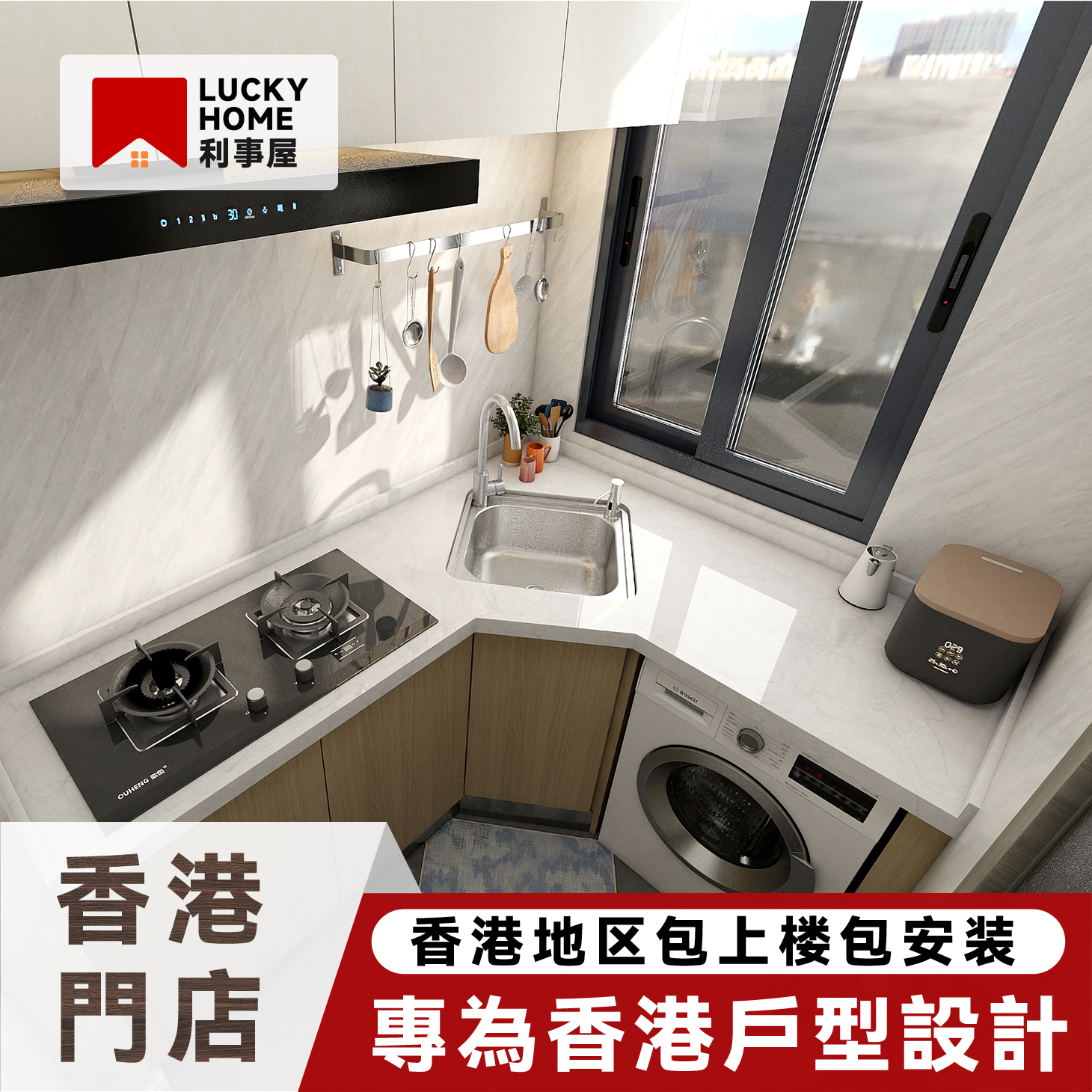 香港整体厨房橱柜一体石英石台面订做小户型公屋居屋厨房全屋定制