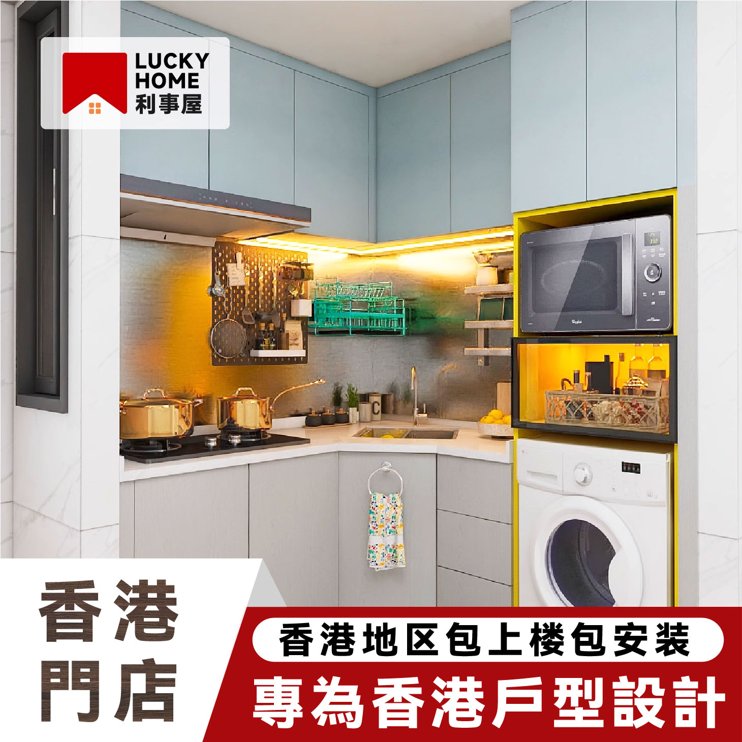 香港橱柜定制L型U型厨房橱柜整体订做小户型公屋石英石台面一体柜