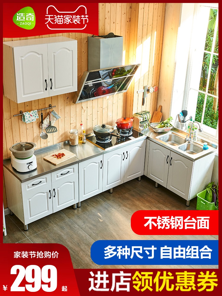 橱柜简易组装经济型厨房家用不锈钢多功能现代简约小户型厨房橱柜