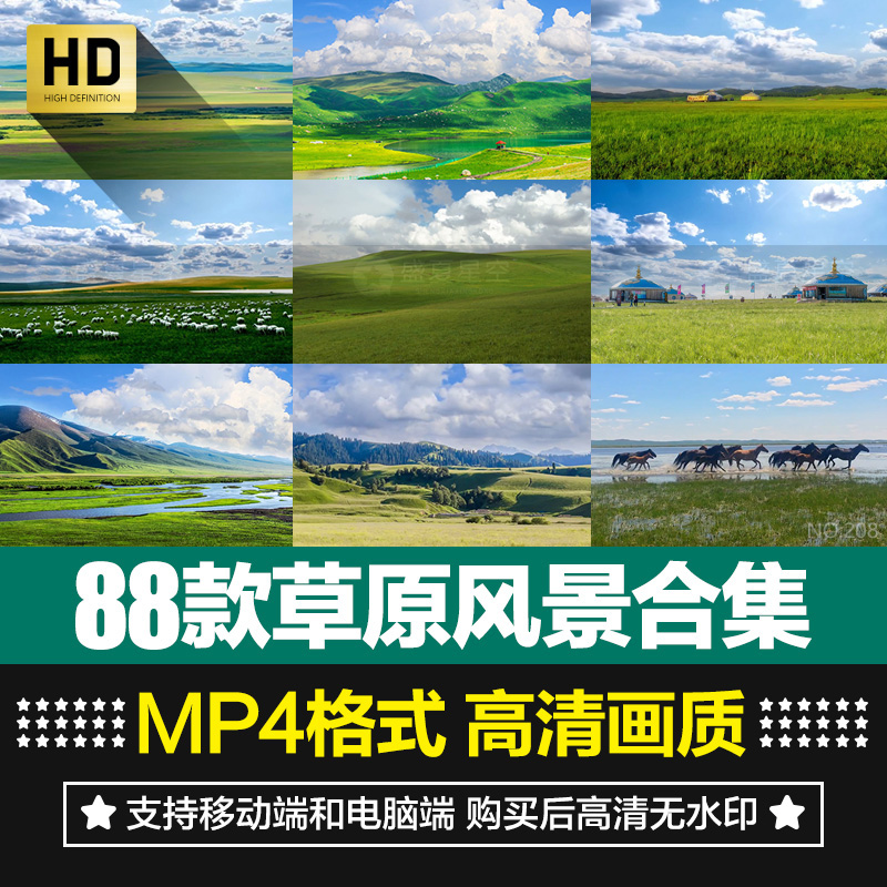 高清大草原牧场内蒙古包牛马儿羊群蓝天白云风景航拍短片视频素材
