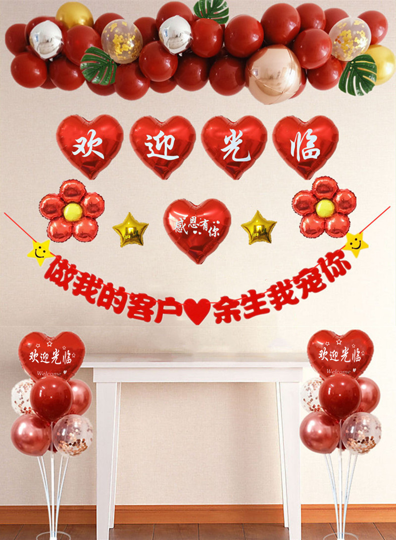 开业周年庆感恩有你搞活动装饰气球背景墙公司美容院店庆氛围布置