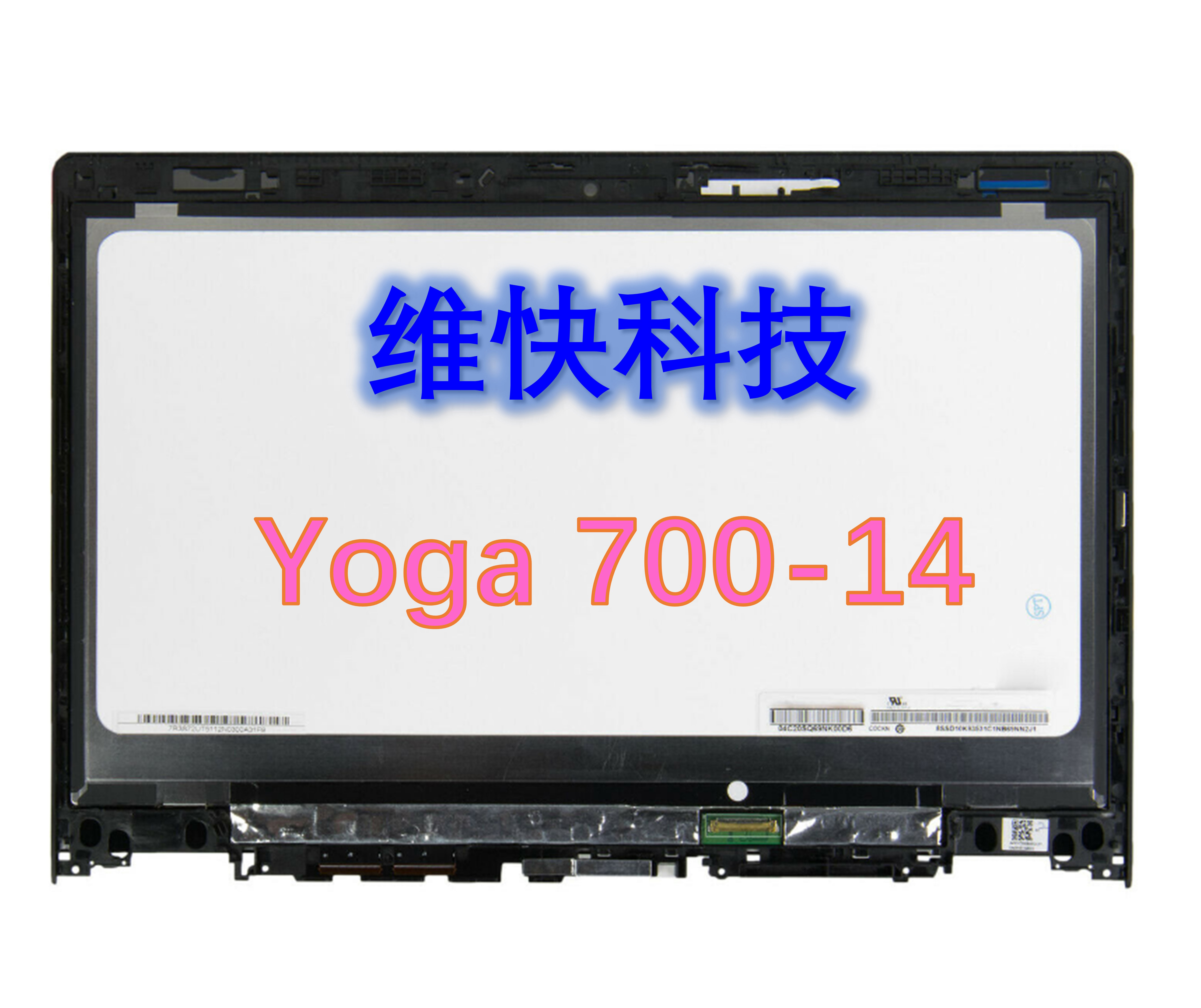 联想Lenovo YOGA314 yoga700-14 笔记本 触摸屏 液晶屏幕总成