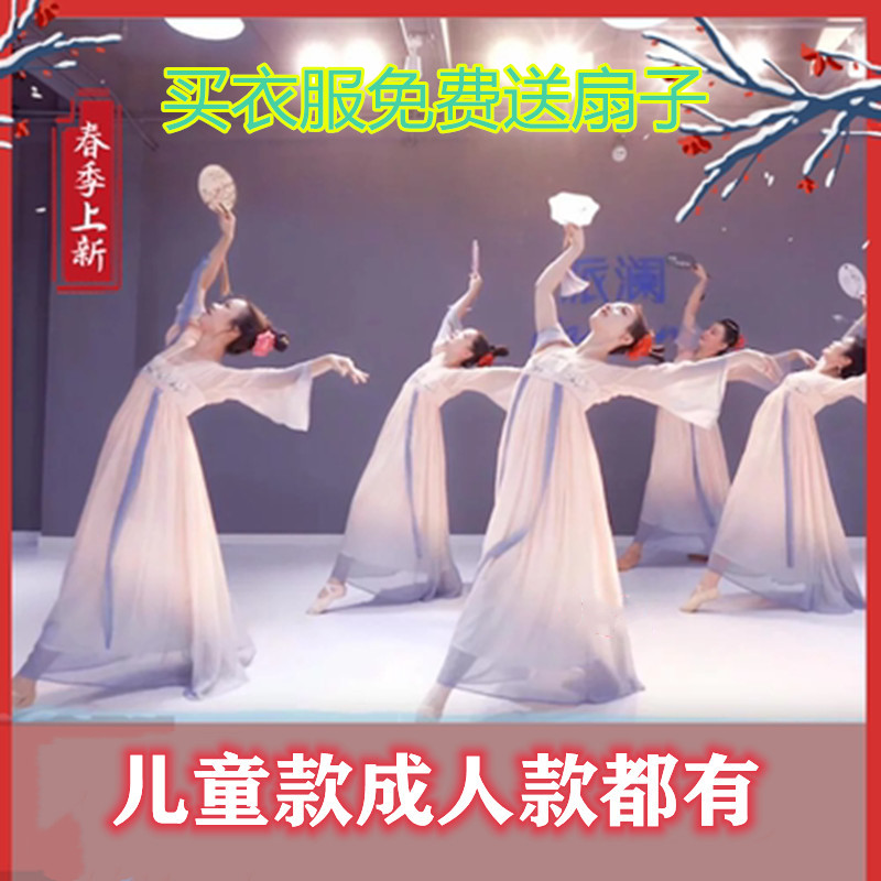 新款儿童古典舞美人吟群舞演出服中国风丽人行舞蹈服扇子舞练功服