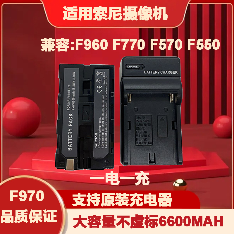 索尼NP-F970电池1000C 1500C 2500C Z5C NX3 NX5C 198P摄像机AX1E