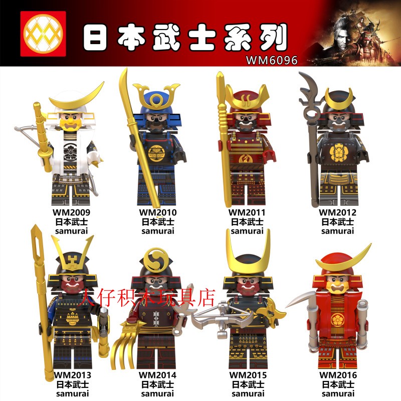 WM6096日本武士将军浪人铠甲盔甲拼装积木人仔玩具兼容乐高第三方