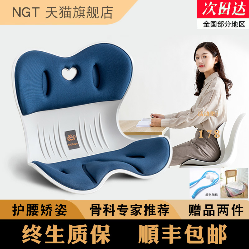 NGT日本花瓣坐垫久坐不累护腰脊椎防驼背椅垫办公室矫姿座椅神器