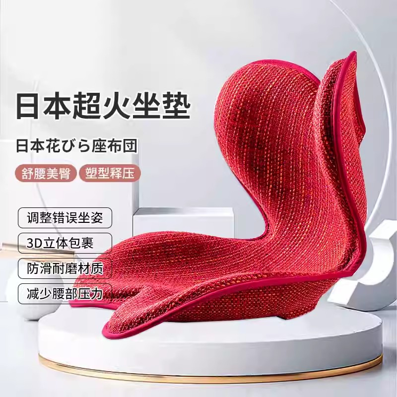 日本花瓣坐垫预防驼背办公室久坐美臀护腰座椅矫正坐姿靠背垫一体