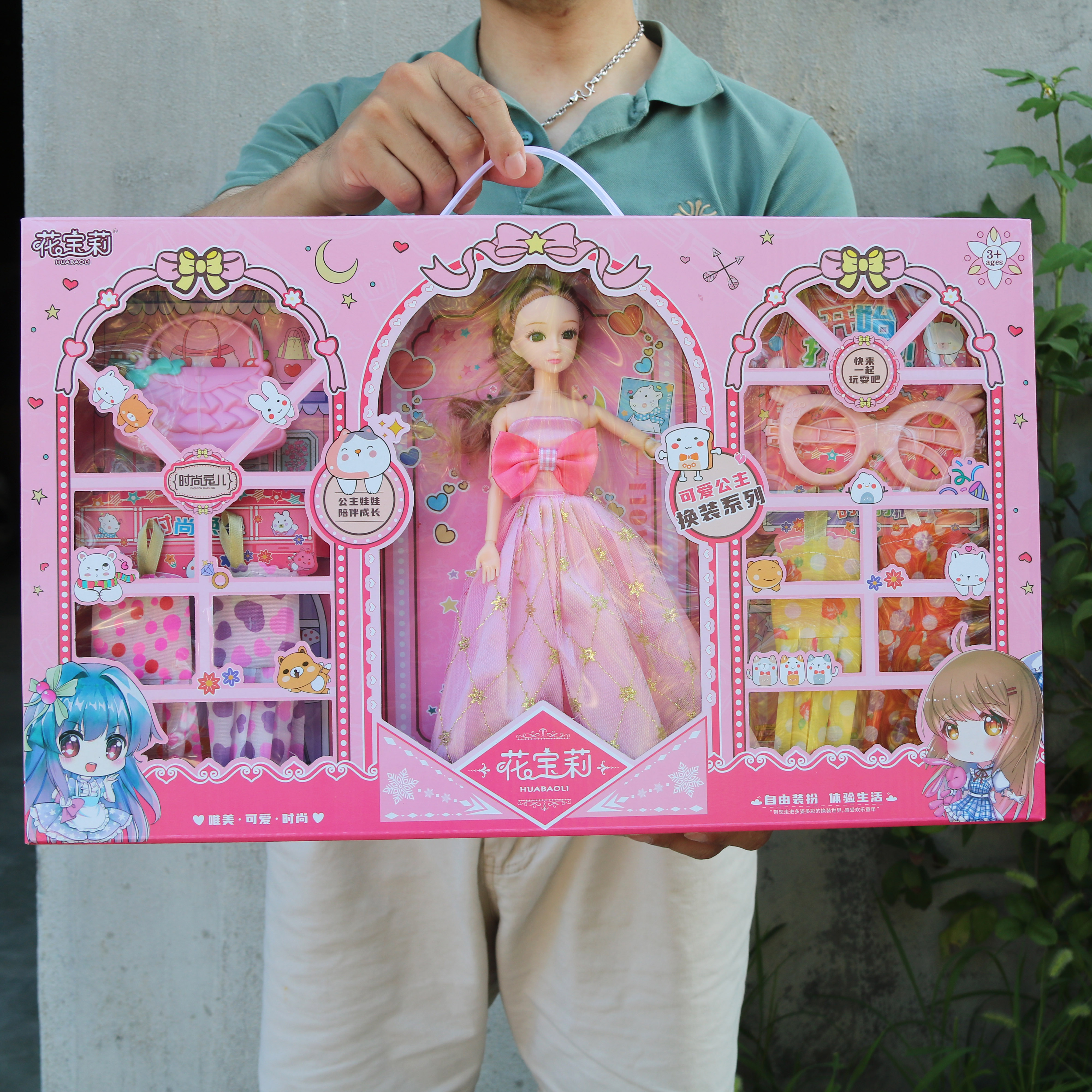 女孩洋娃娃套装超大号礼盒公主玩具换装仿真衣服过家家礼物礼品盒