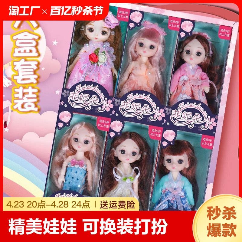 洋娃娃玩具小女孩子换装套装白雪公主中国风古风玩偶女童2024新款