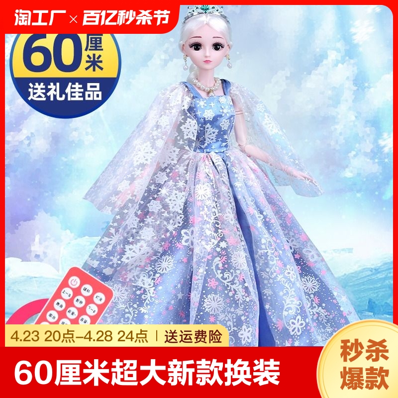60厘米超大换装芭洋娃娃2024新款套装女孩艾莎爱莎公主大号玩具比